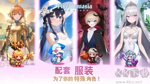 像素幻想曲内置MOD菜单版