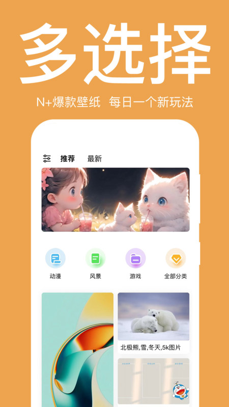 初萌app绿色版