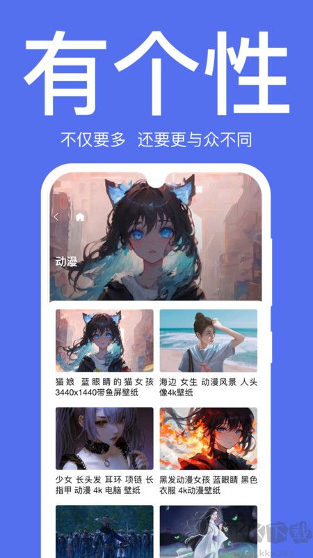 初萌app绿色版