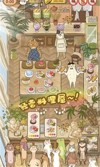 喵之料理大师无限金币钻石版