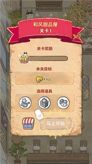 喵之料理大师无限金币钻石版