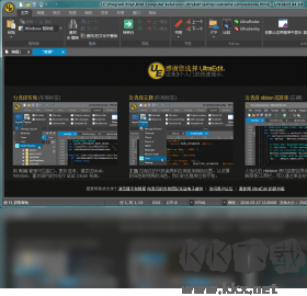 UltraEdit官方版