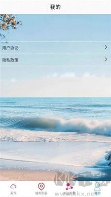 中香天气APP