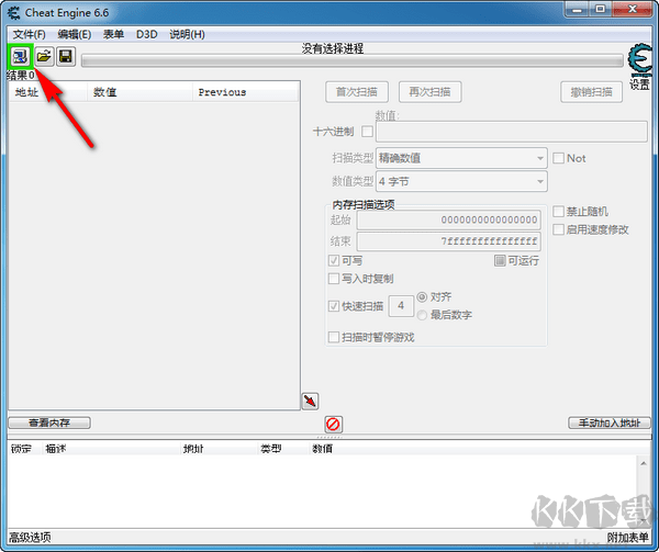 ce修改器(Cheat Engine) 