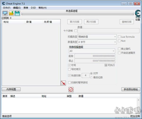 ce修改器(Cheat Engine) 