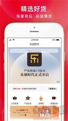 乐创时代APP正版