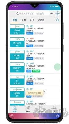 海贝随访APP