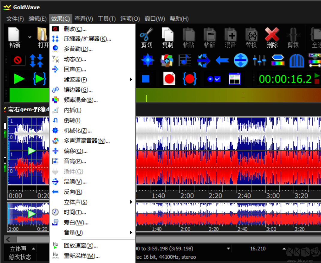 goldwave最新版