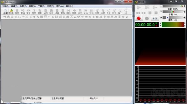 goldwave最新版