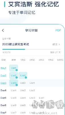 炭炭背单词APP最新版