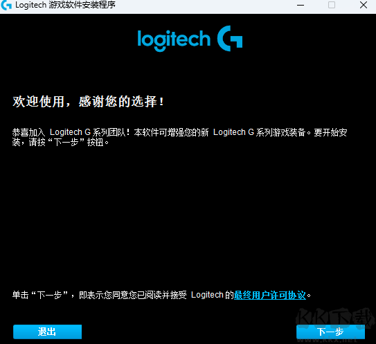 Logitech游戏软件