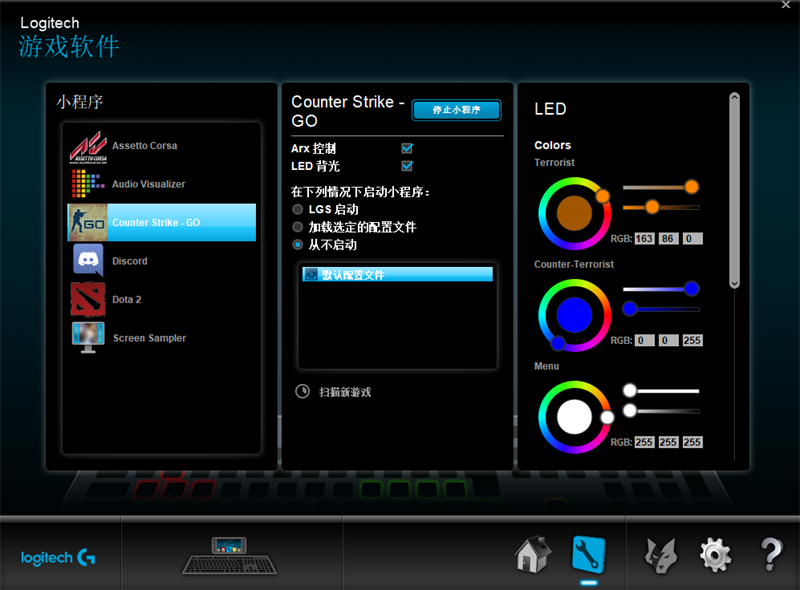 Logitech游戏软件最新版