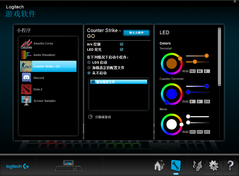 Logitech游戏软件