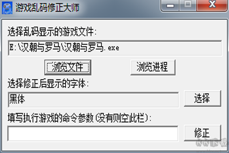 游戏乱码修正大师更新版