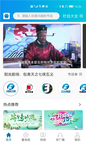 大象新闻app高清版