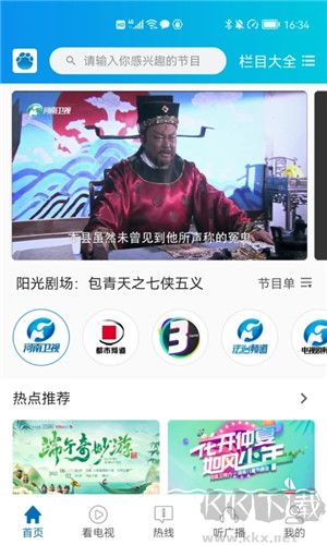 大象新闻app高清版