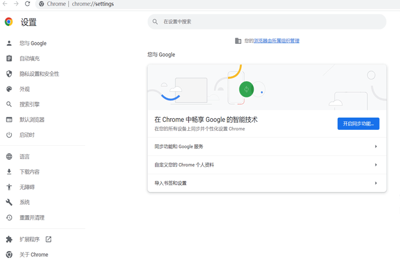 Chrome浏览器最新版