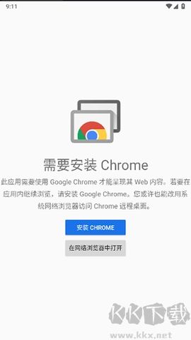 Google(谷歌远程桌面)