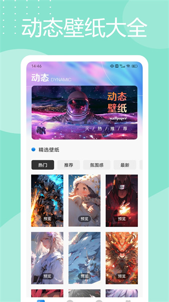 灵动岛桌面app高清版