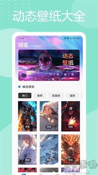 灵动岛桌面app高清版