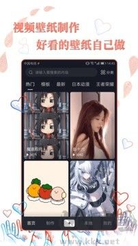 高清壁纸秀app高清版