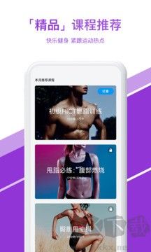 热练吧app完整版