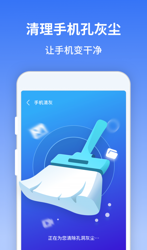 风驰清理app破解版