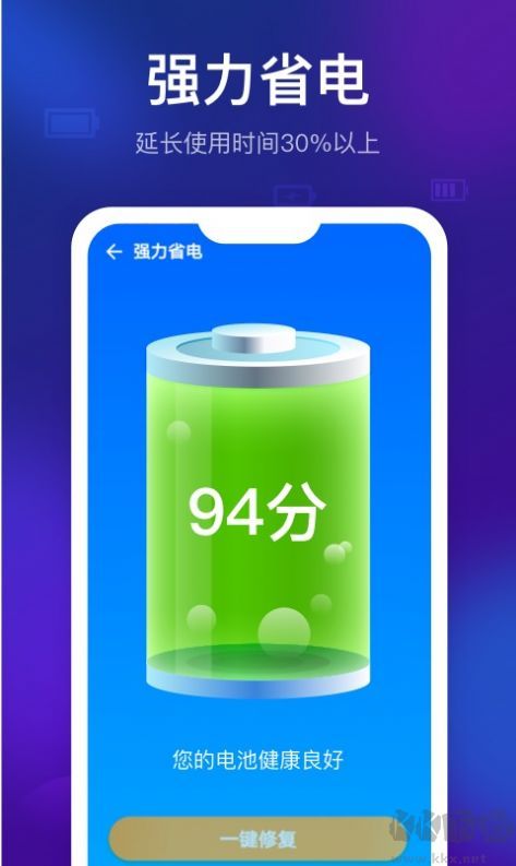 智能清理精灵app完整版