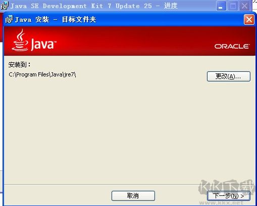 jdk(Java开发工具包)