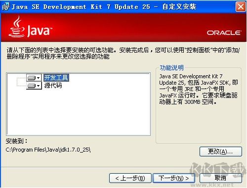 jdk(Java开发工具包)