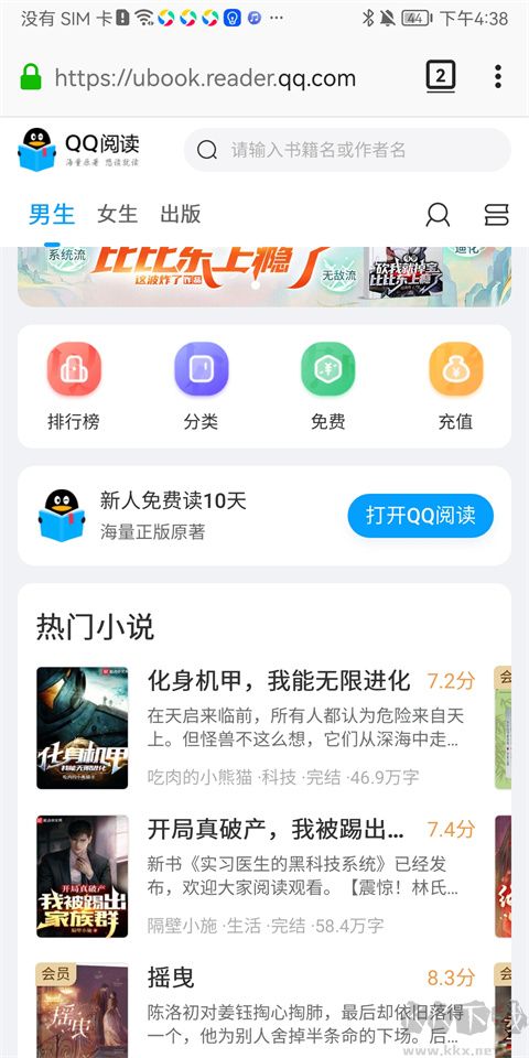 蚂蚁浏览器app标准版