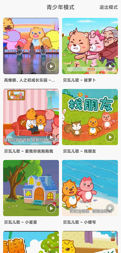 鱼声音乐app高清版