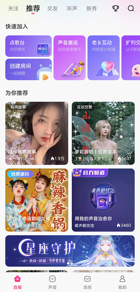 鱼声音乐app高清版