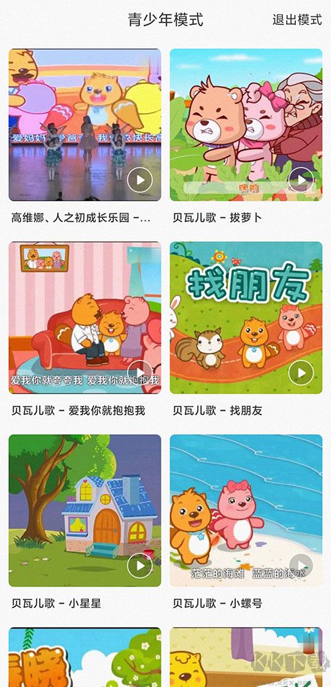 鱼声音乐app高清版