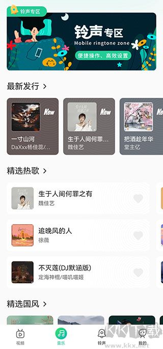 声玩音乐app国风版