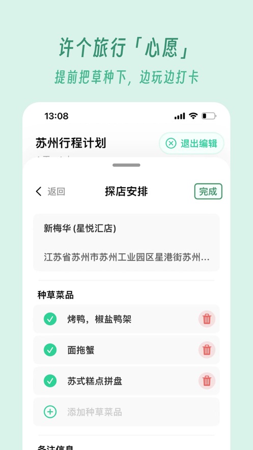 及游册app绿色版