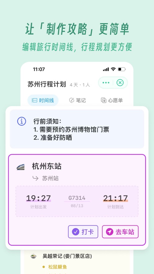 及游册app绿色版