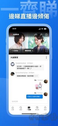 viutv app最新版本