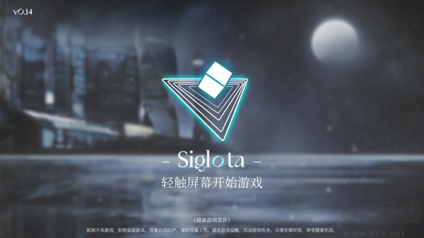 三角音韵(Siglota)