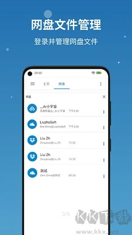 流舟文件正版