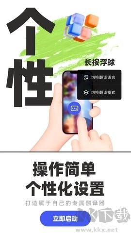 游戏翻译助手永久会员版