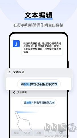 Jovi输入法Pro标准版