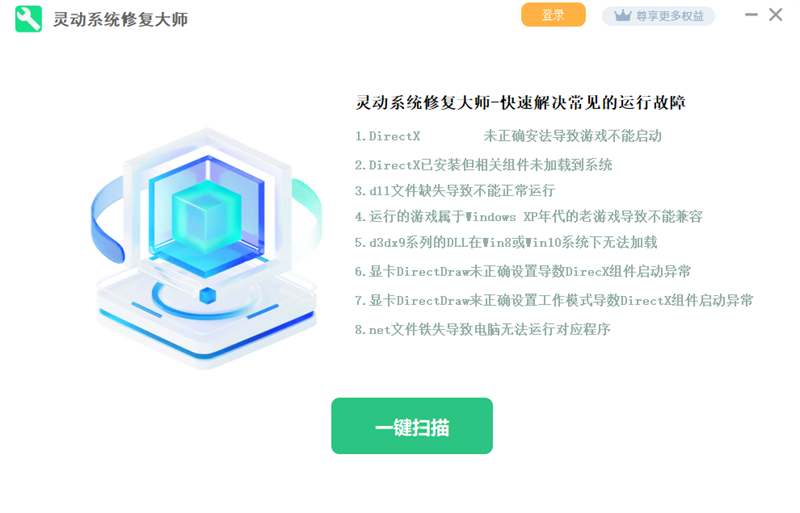 嗨格式文件修复大师最新版