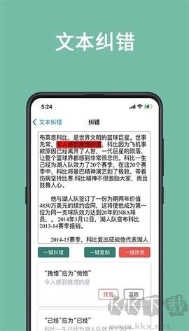 聚法校对大师免费版