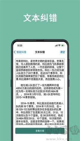 聚法校对大师免费版