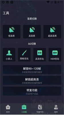 初阳工具箱专业版