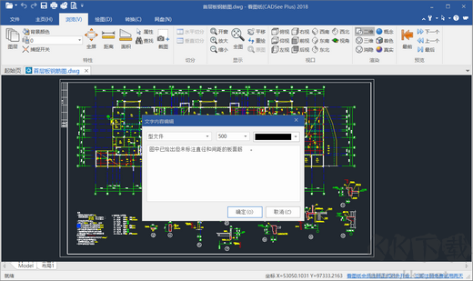 看图纸升级版