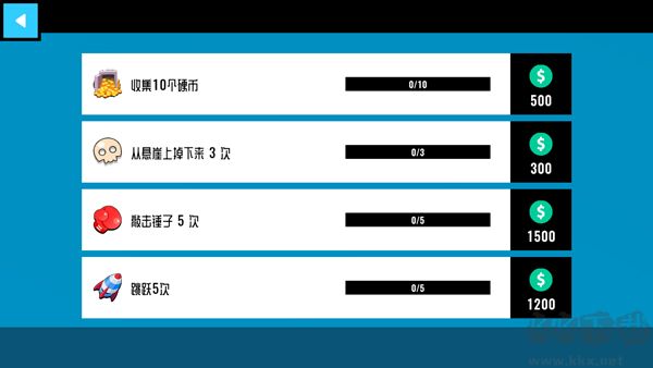 碰撞测试模拟器2