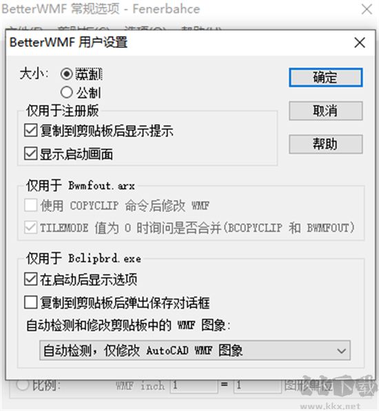 betterwmf最新版