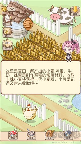 蛋糕店物语无限金币版